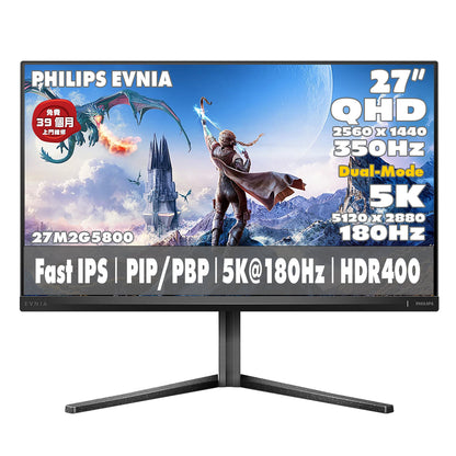 PHILIPS EVNIA 27" 5K UHD Fast IPS Dual-Mode (5K 180Hz ↔ QHD 350Hz) Gaming Monitor 27M2G5800