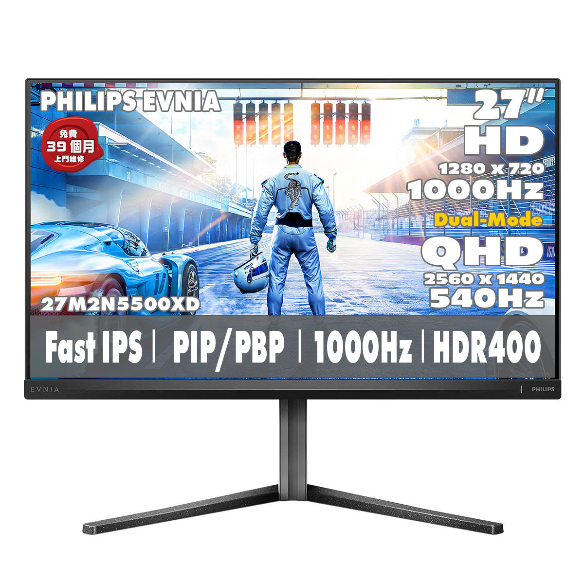 PHILIPS EVNIA 27 吋 2K QHD 快速 IPS 雙模式 (2K 540Hz ↔ HD 1000Hz) 電競顯示器 27M2N5500XD