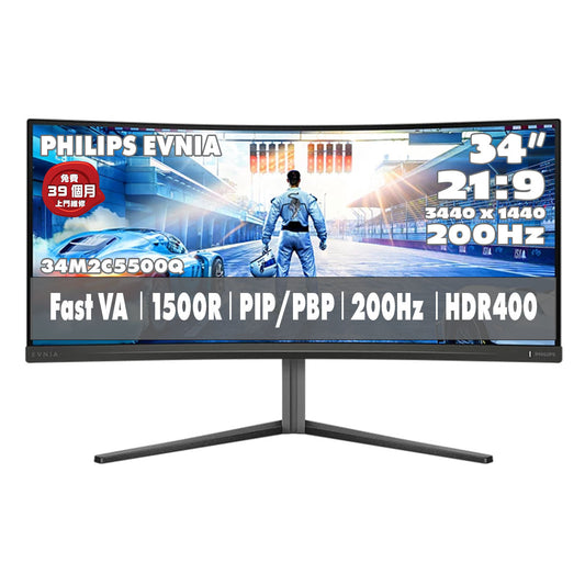 PHILIPS EVNIA 34 吋 21:9 超寬 QHD 快速 VA 200Hz 曲面電競顯示器 34M2C5500Q