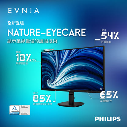 PHILIPS 27" FullHD IPS 144Hz SoftBlue Nature Eyecare Circular Polarization Eyesafe Business Monitor 27B2N2200G